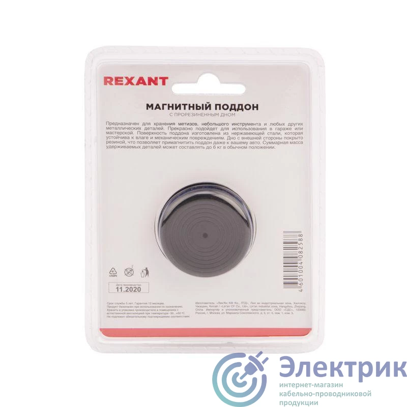 Фото Rexant 12-4853