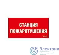 Фото Световые технологии 2502002000