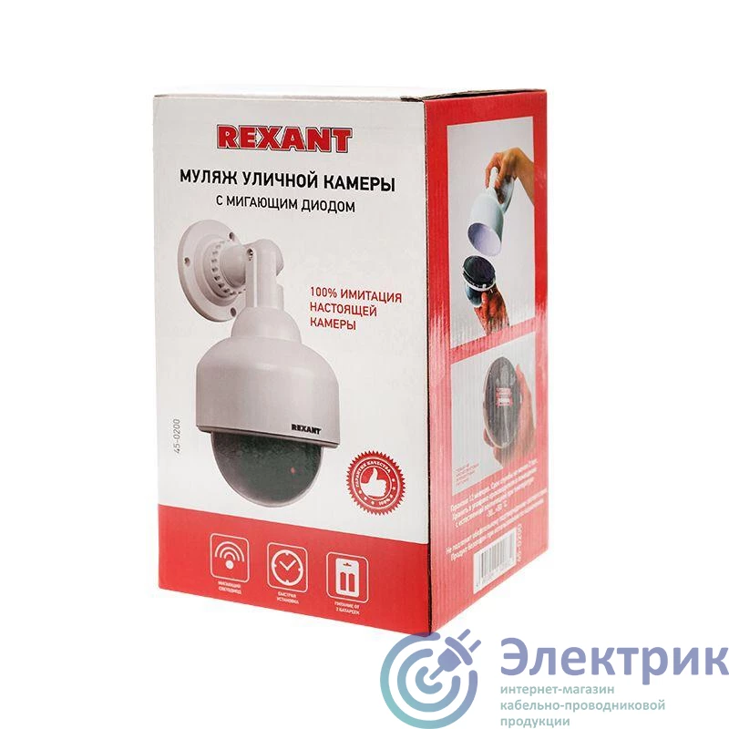 Rexant 45-0200
