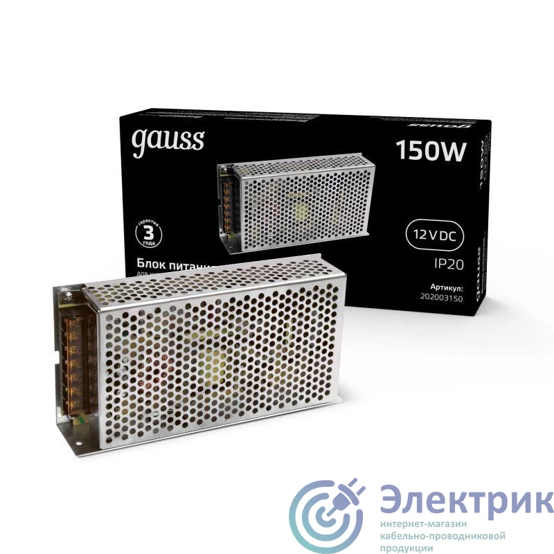 Фото GAUSS 202003150