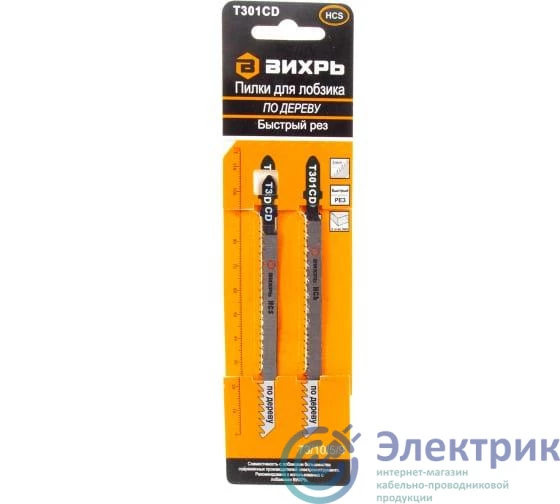 Фото Вихрь 73/10/5/9
