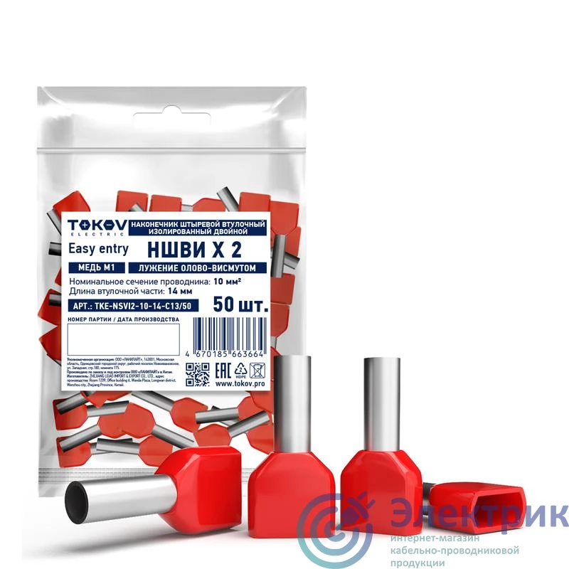 Фото TOKOV ELECTRIC TKE-NSVI2-10-14-C13/50