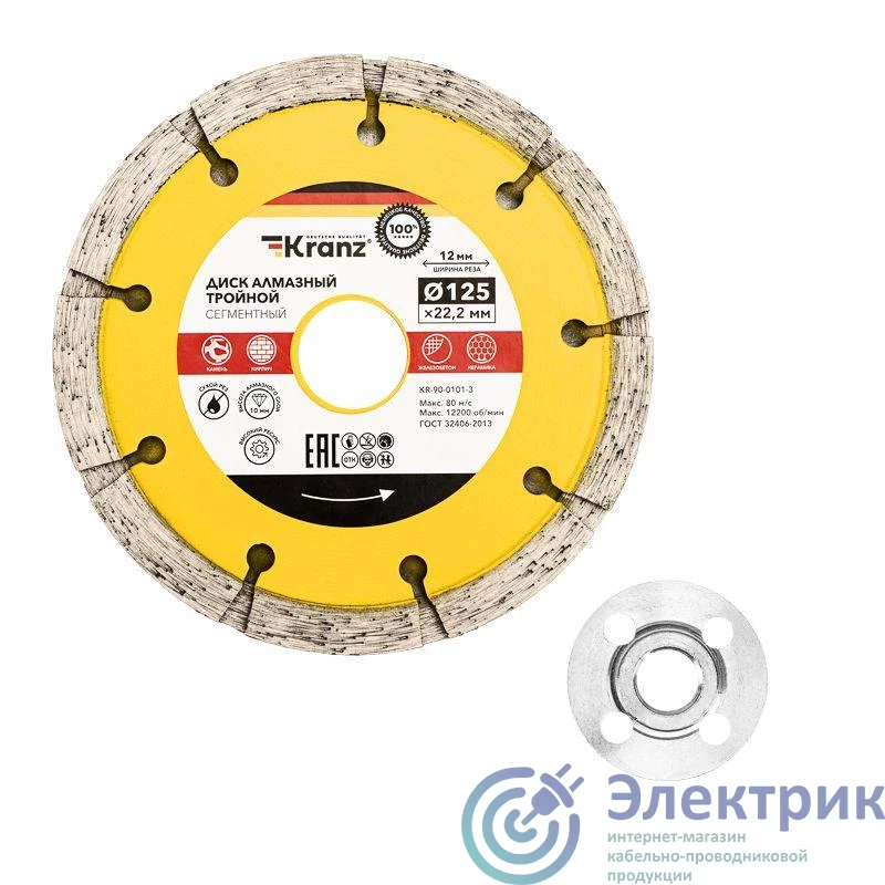 Фото Kranz KR-90-0101-3