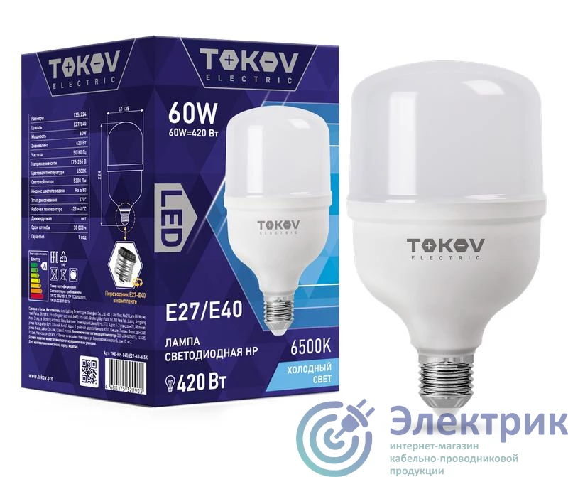 Фото TOKOV ELECTRIC TKE-HP-E40/E27-60-6.5K