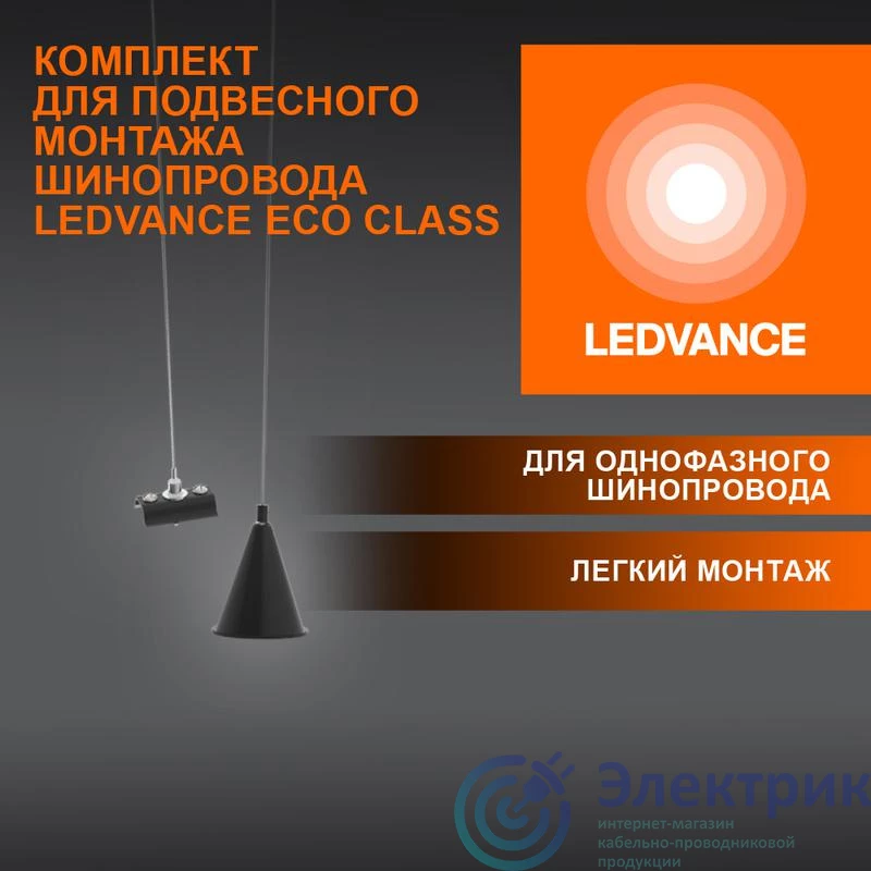 Фото LEDVANCE 4099854256646