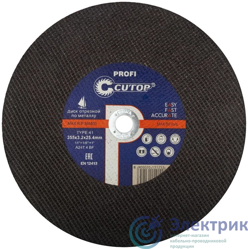 Фото Cutop 39994т