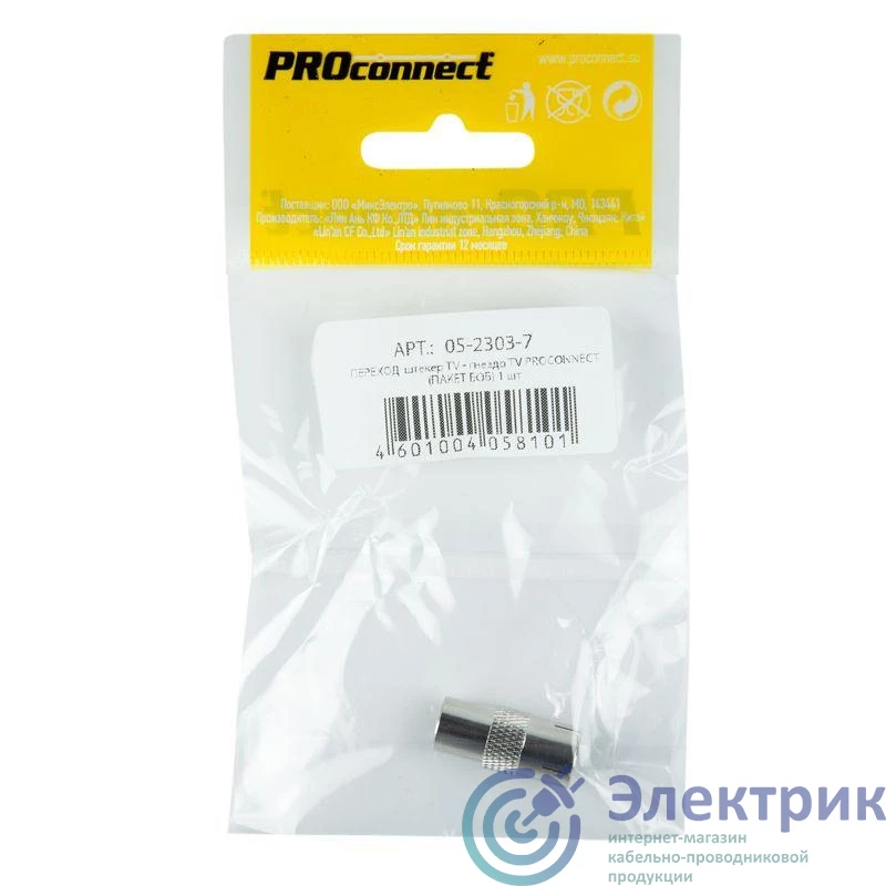 Фото PROCONNECT 05-2303-7