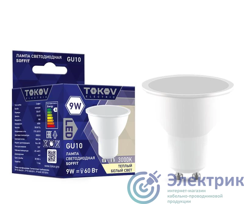 Фото TOKOV ELECTRIC TKE-MR16-GU10-9-3K