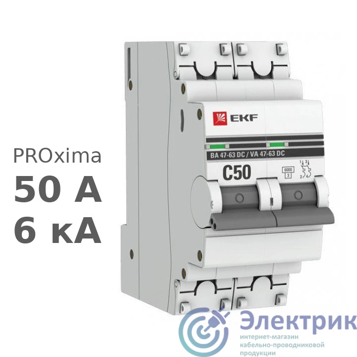 EKF mcb4763-DC-2-50C-pro 