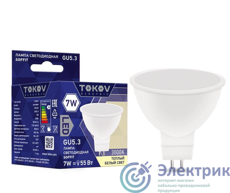 Фото TOKOV ELECTRIC TKE-MR16-GU5.3-7-3K