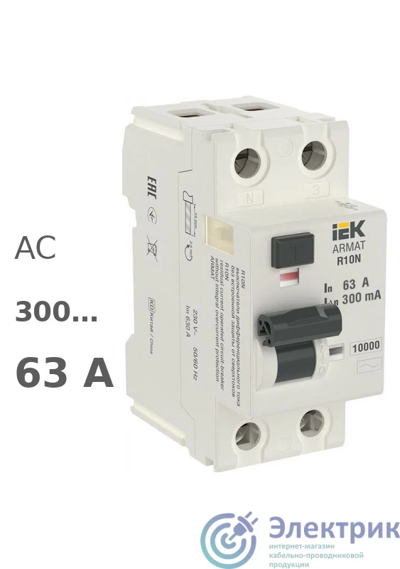 Фото  AR-R10N-2-063C300