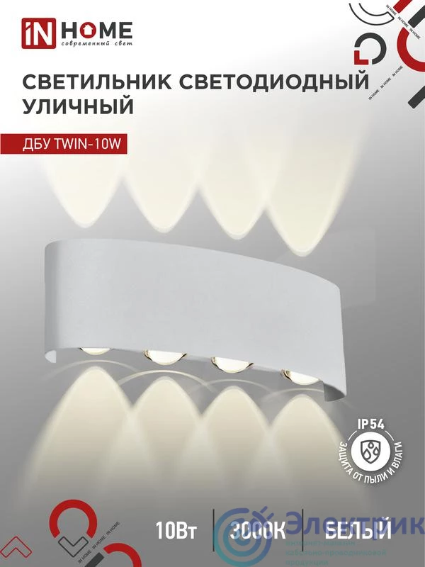 Фото IN HOME 4690612053929