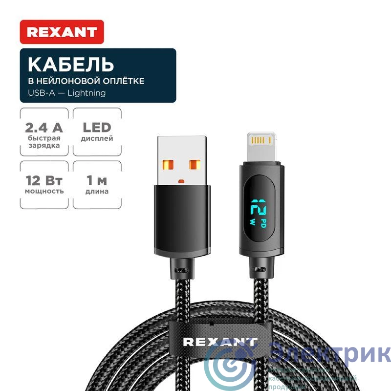 Фото Rexant 18-7062