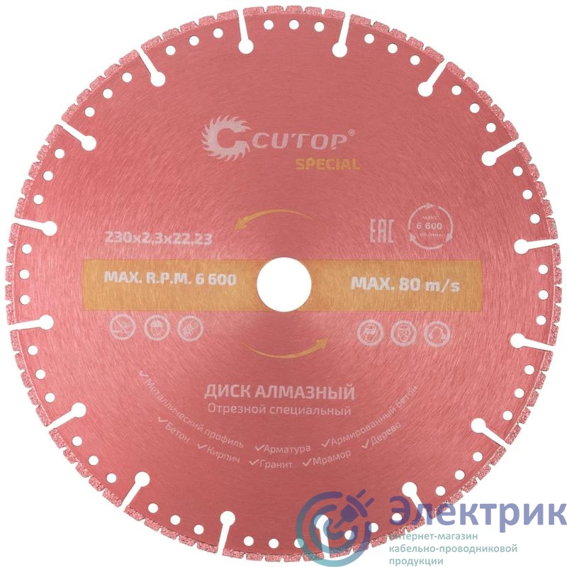 Фото Cutop 71-418