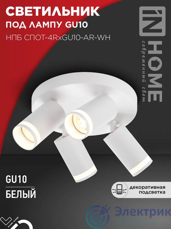 Фото IN HOME 4690612058238