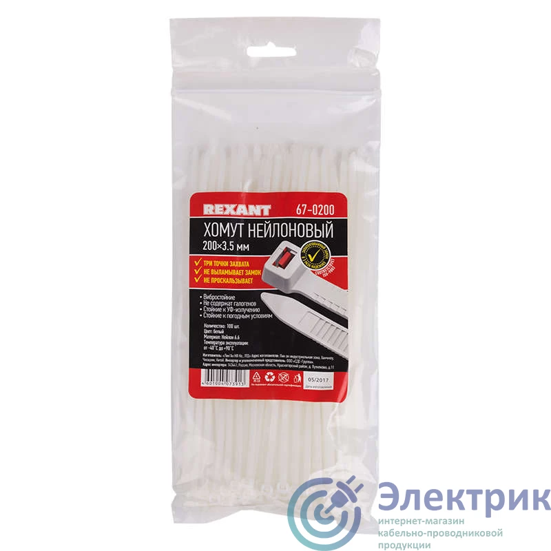 Фото Rexant 67-0200