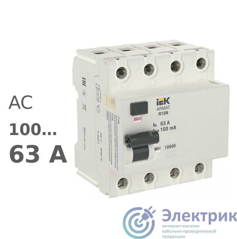 Фото AR-R10N-4-063C100