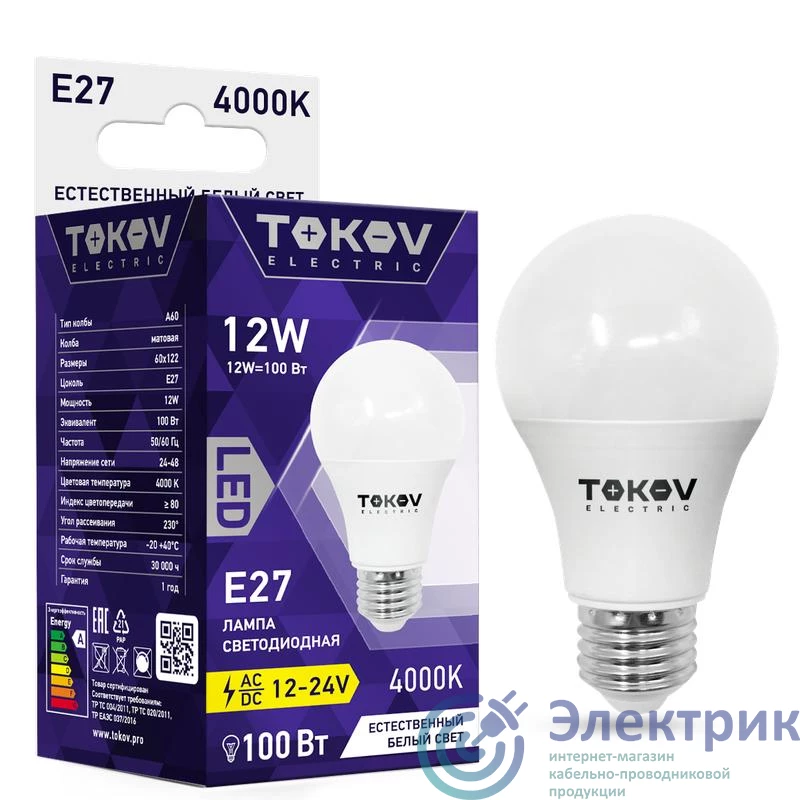 Фото TOKOV ELECTRIC TKE-A60-E27-12-4K-12/24