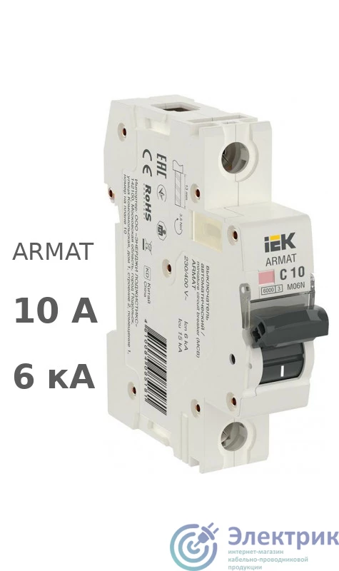 Фото IEK AR-M06N-1-C010