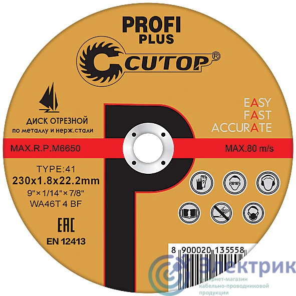 Фото CUTOP 40004т