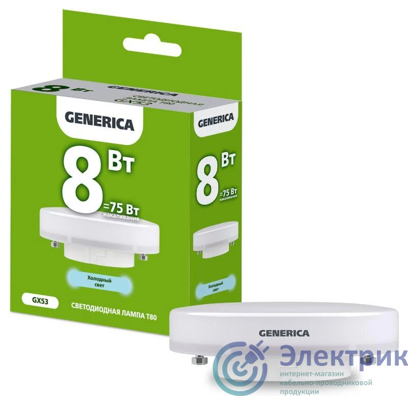 Фото GENERICA LL-T80-08-230-65-GX53-G