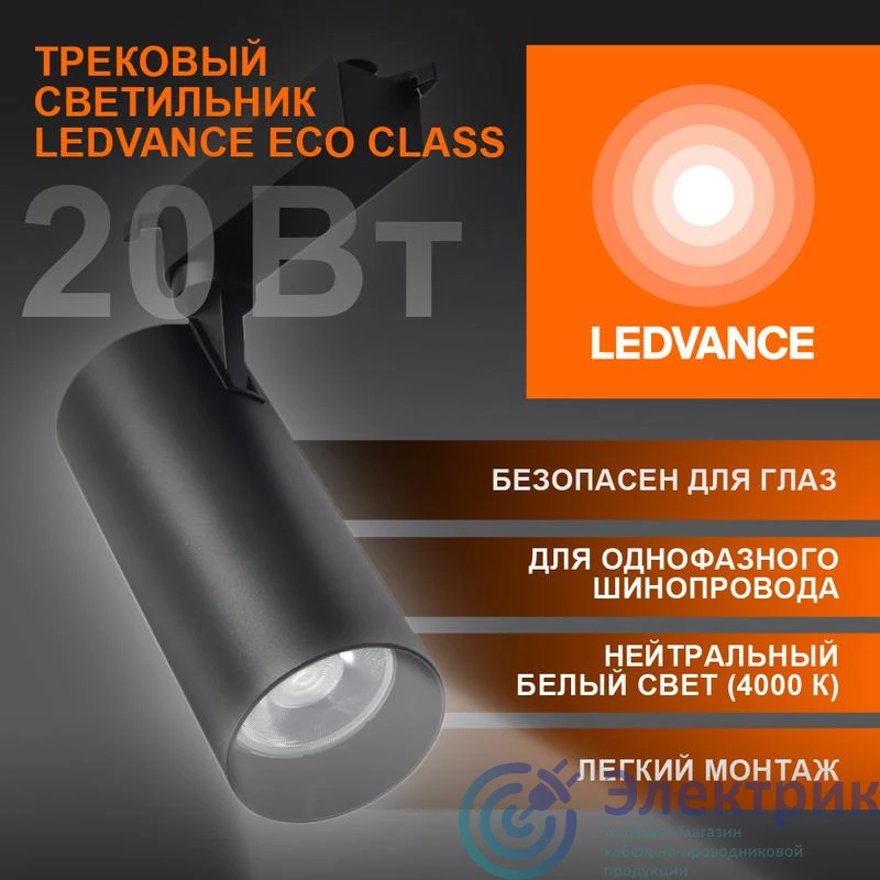 Фото LEDVANCE 4099854233197