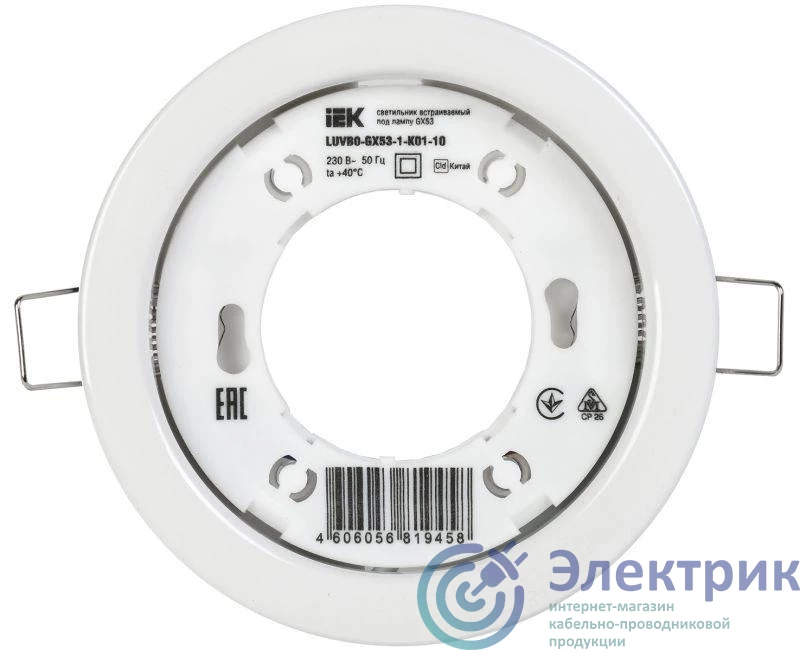 Фото IEK LUVB0-GX53-1-K01-10