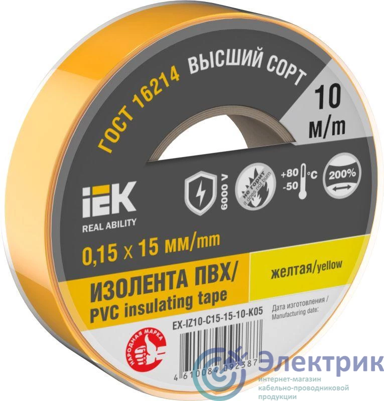Фото IEK EX-IZ10-C15-15-10-K05
