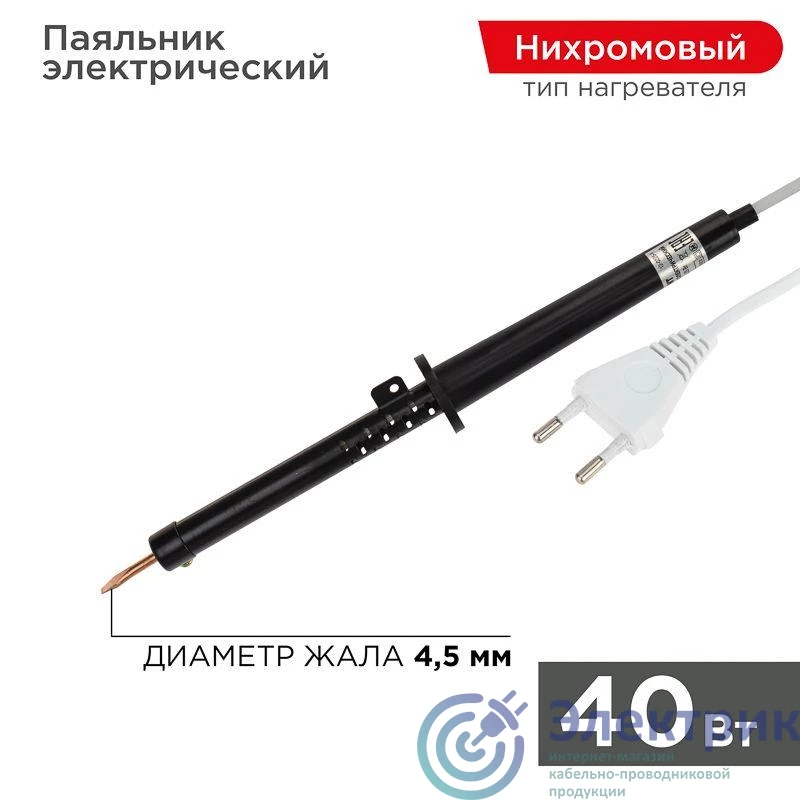 Фото Rexant 12-0240-1