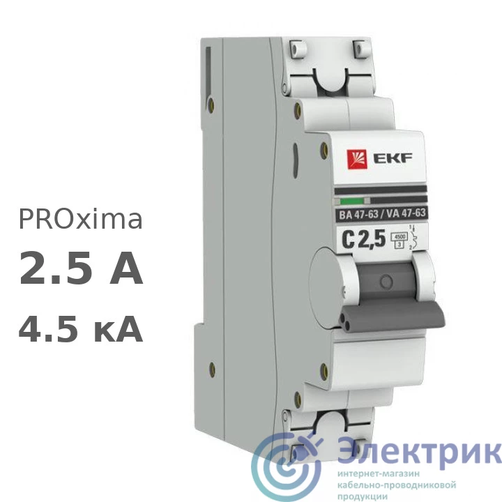 EKF mcb4763-1-2.5C-pro