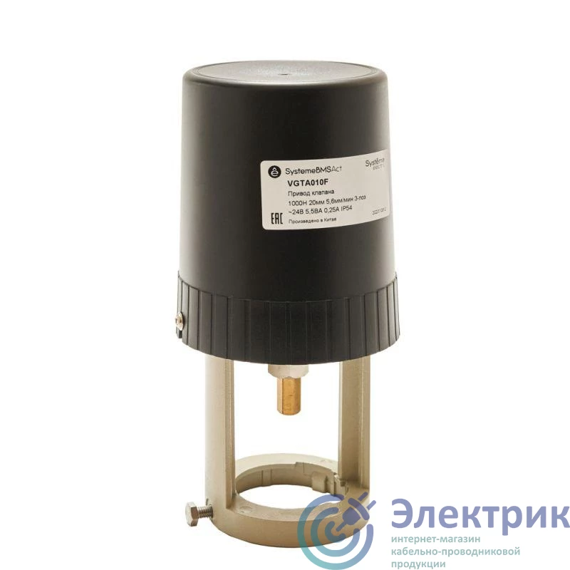 VGTA010F | Привод клапана для VGT 1000Н 3-поз 24В SE 