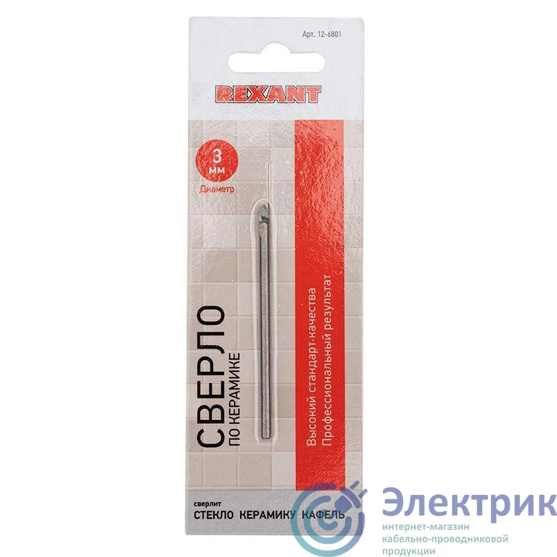 Rexant 12-6801 
