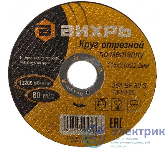 Фото Вихрь 73/1/3/26