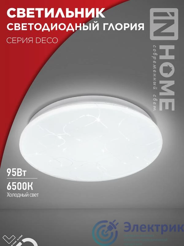 Фото IN HOME 4690612058627
