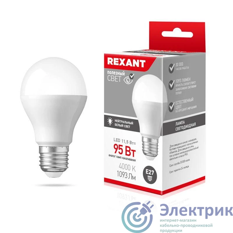 Rexant 604-004 