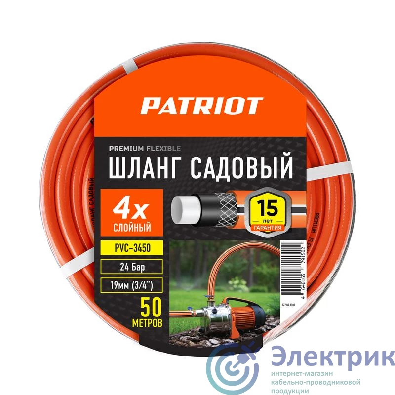 Фото PATRIOT 777001103