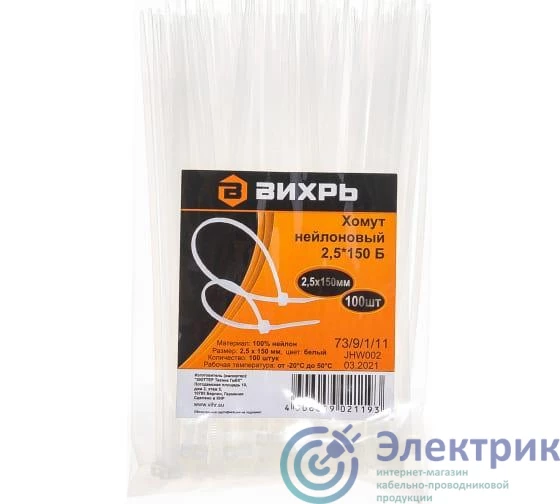 Фото Вихрь 73/9/1/11