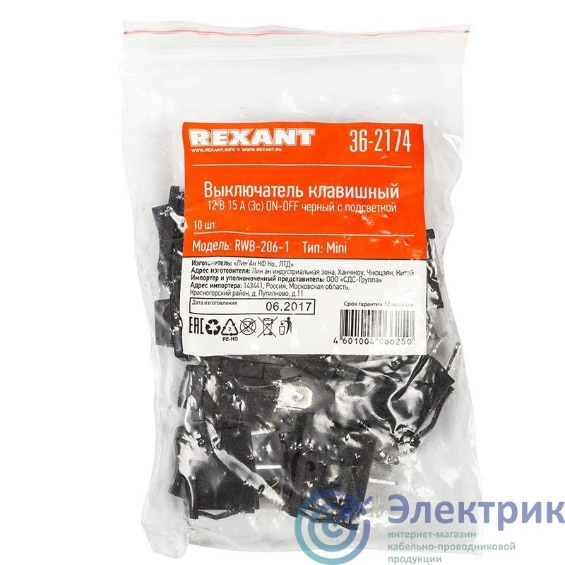 Фото Rexant 36-2174