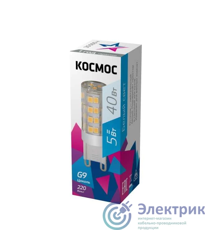 Фото КОСМОС LksmLED5WG9C4500pc