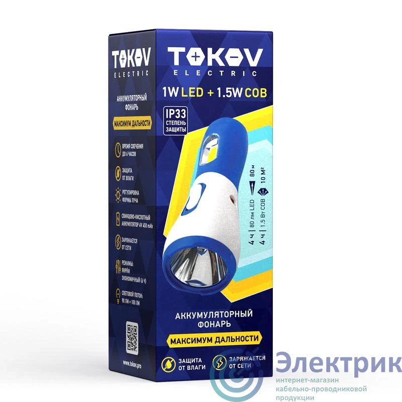 Фото TOKOV ELECTRIC TKE-RF-A-01
