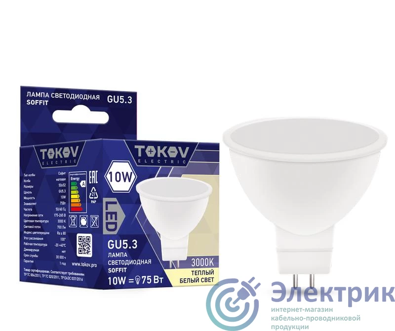 Фото TOKOV ELECTRIC TKE-MR16-GU5.3-10-3K