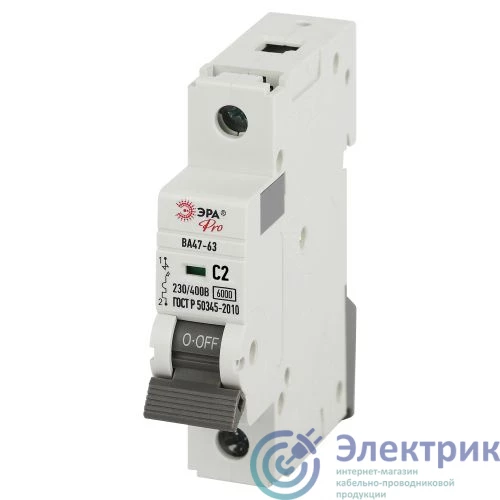 Б0063133 | Выключатель автоматический 1п C 2А 6кА ВА47-63 PRO VA63-1P02C6 Эра 