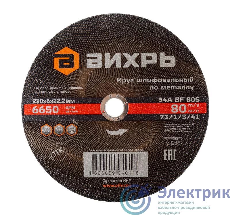 Фото Вихрь 73/1/3/41