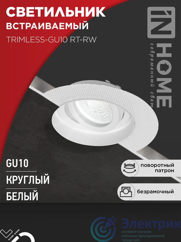 Фото IN HOME 4690612058160