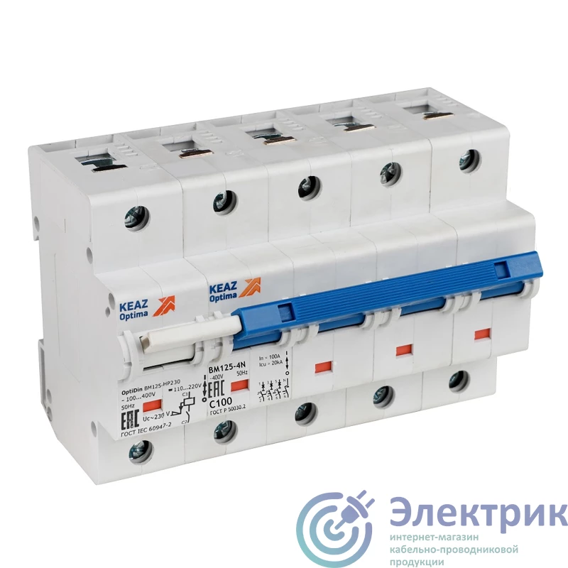 336386 | Выключатель автоматический модульный 4п D 100А 10кА OptiDin BM125-4ND100-НР-14ln-УХЛ3 с независимым расцепителем КЭАЗ 