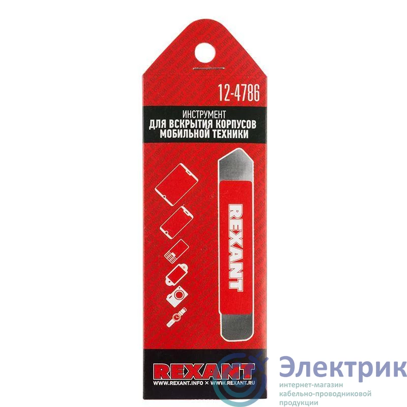Rexant 12-4786 