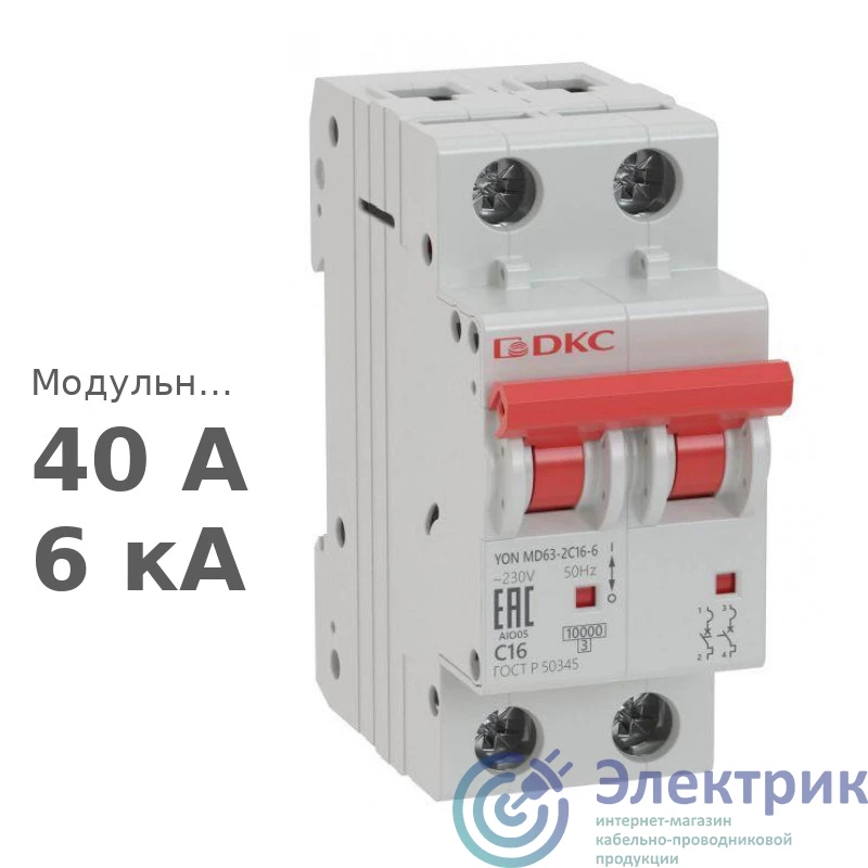 YON (группа DKC) MD63-2C40-6 