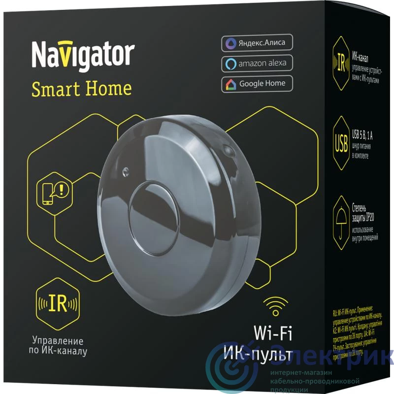 Фото Navigator Group 14558