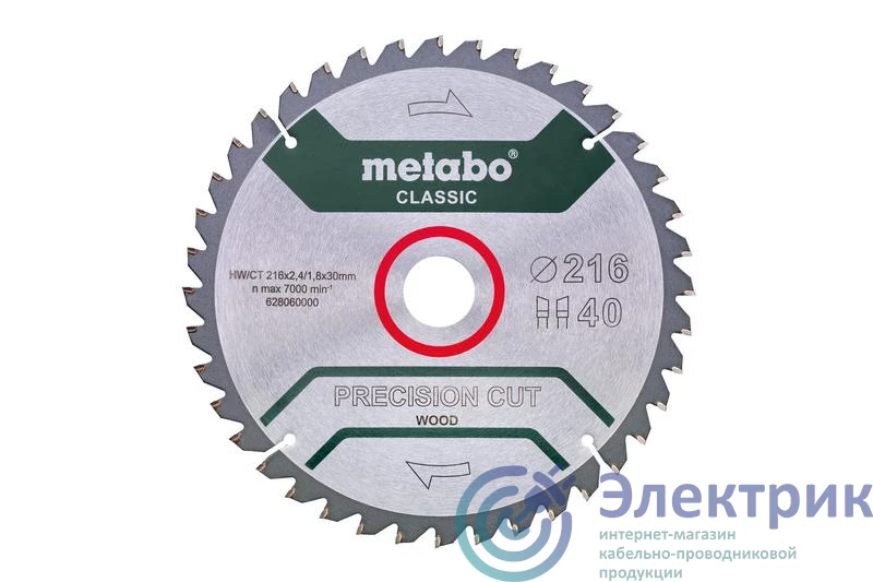 Фото Metabo 628060000