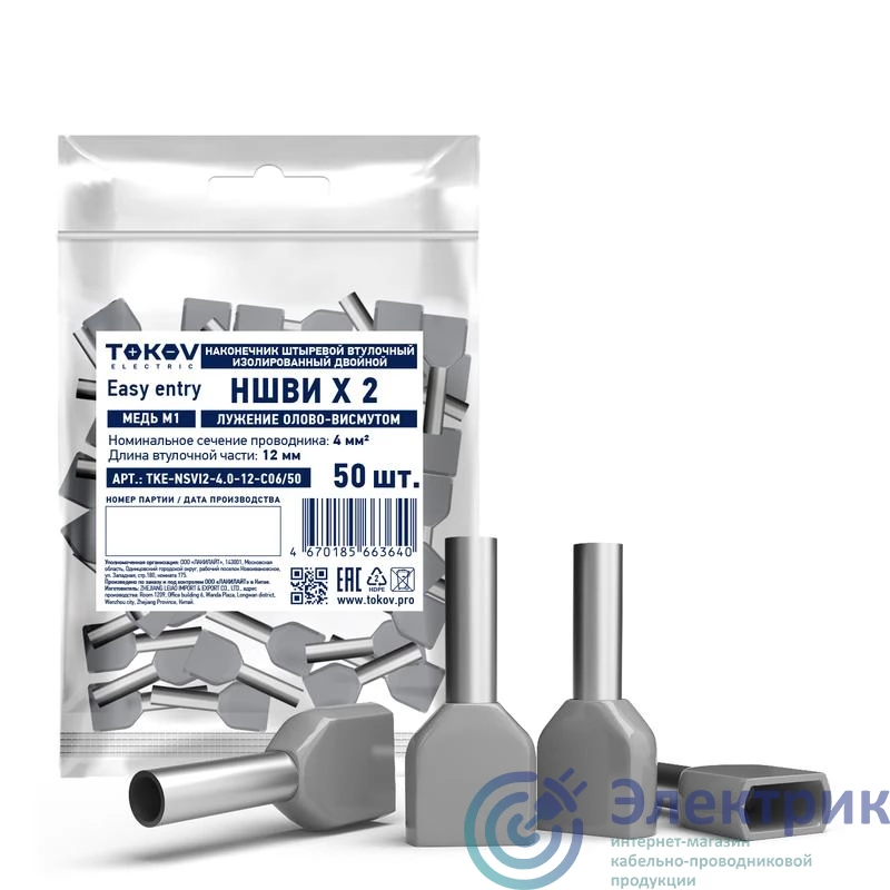 Фото TOKOV ELECTRIC TKE-NSVI2-4.0-12-C06/50